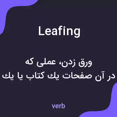 معنی leafing به فارسی معنی leafing به فارسی