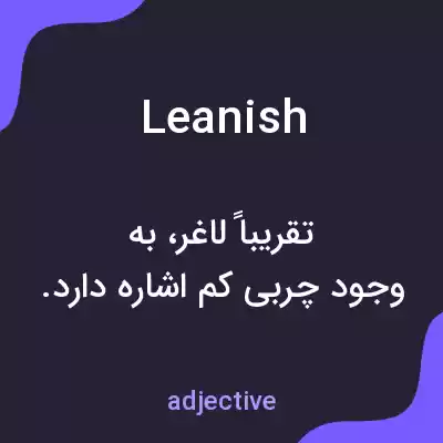 معنی leanish به فارسی معنی leanish به فارسی
