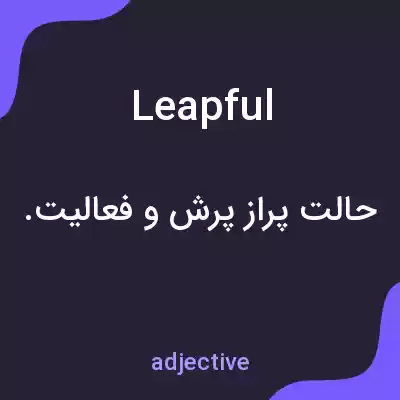 معنی leapful به فارسی معنی leapful به فارسی
