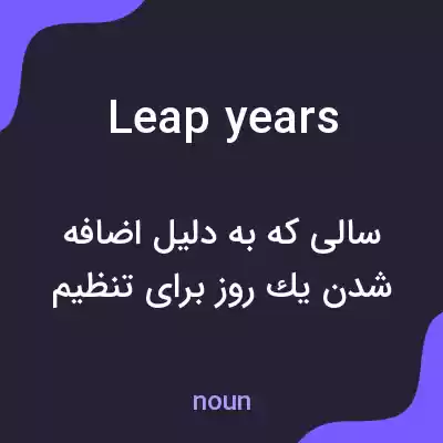 معنی leap years به فارسی معنی leap years به فارسی