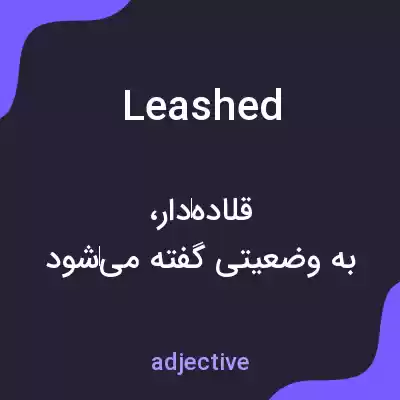 معنی leashed به فارسی معنی leashed به فارسی