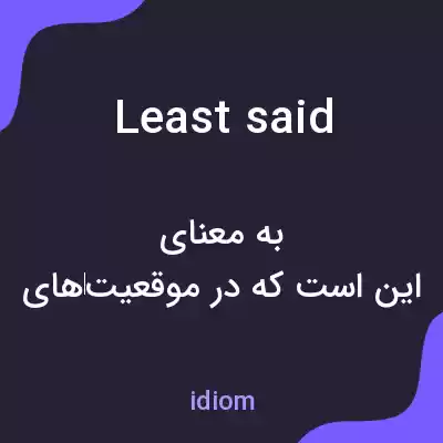 معنی least said به فارسی معنی least said به فارسی
