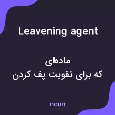 معنی leavening agent به فارسی معنی leavening agent به فارسی