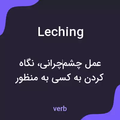 معنی leching به فارسی معنی leching به فارسی
