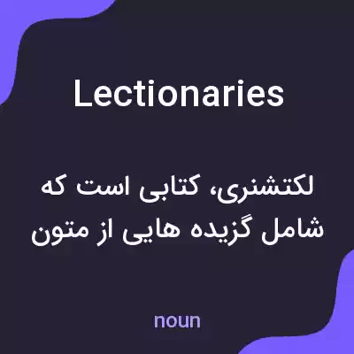 معنی lectionaries به فارسی معنی lectionaries به فارسی