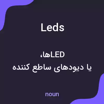 معنی leds به فارسی معنی leds به فارسی