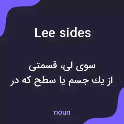 معنی lee sides به فارسی معنی lee sides به فارسی