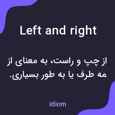 معنی left and right به فارسی معنی left and right به فارسی