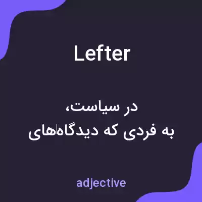معنی lefter به فارسی معنی lefter به فارسی