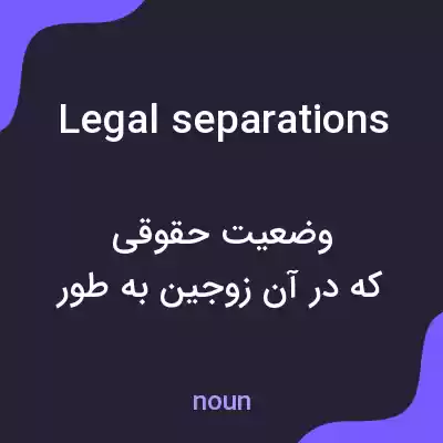 معنی legal separations به فارسی معنی legal separations به فارسی