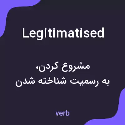 معنی legitimatised به فارسی معنی legitimatised به فارسی
