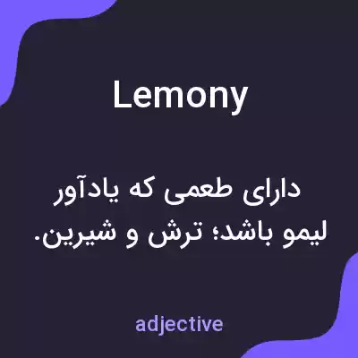 معنی lemony به فارسی معنی lemony به فارسی