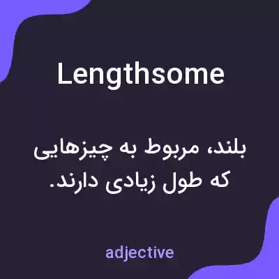 معنی lengthsome به فارسی