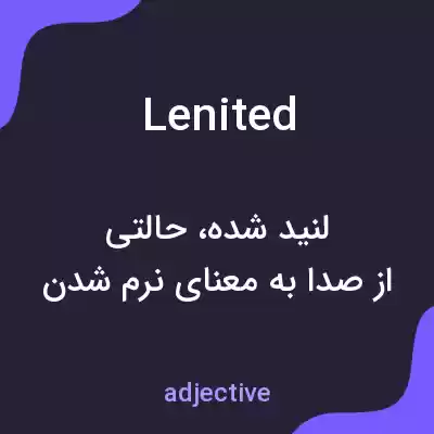 معنی lenited به فارسی معنی lenited به فارسی