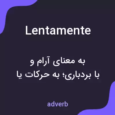 معنی lentamente به فارسی معنی lentamente به فارسی