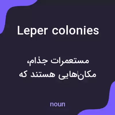 معنی leper colonies به فارسی معنی leper colonies به فارسی