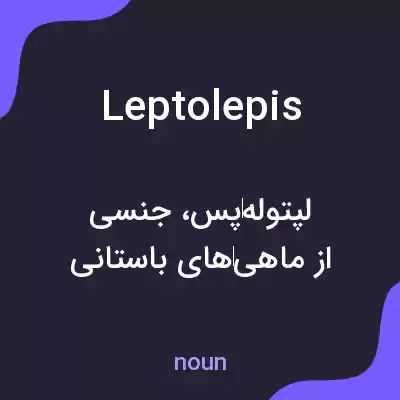 معنی leptolepis به فارسی معنی leptolepis به فارسی
