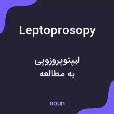 معنی leptoprosopy به فارسی معنی leptoprosopy به فارسی
