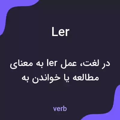 معنی ler به فارسی معنی ler به فارسی