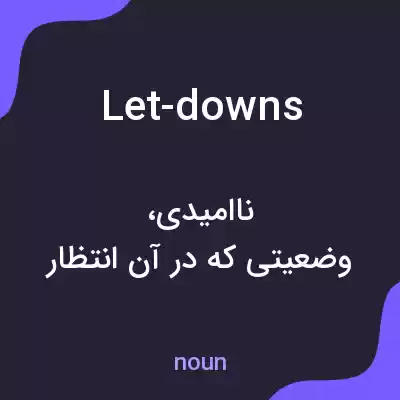 معنی let-downs به فارسی معنی let-downs به فارسی