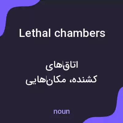 معنی lethal chambers به فارسی معنی lethal chambers به فارسی