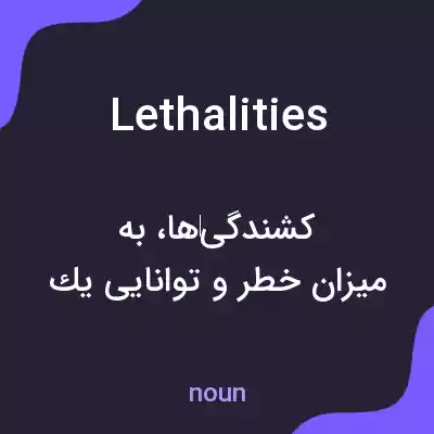 معنی lethalities به فارسی معنی lethalities به فارسی
