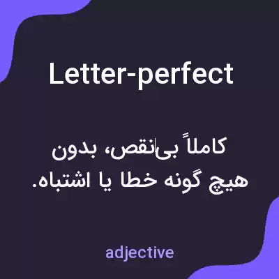 معنی letter-perfect به فارسی معنی letter-perfect به فارسی
