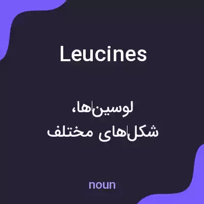 معنی leucines به فارسی معنی leucines به فارسی