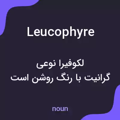 معنی leucophyre به فارسی معنی leucophyre به فارسی