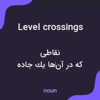 معنی level crossings به فارسی معنی level crossings به فارسی