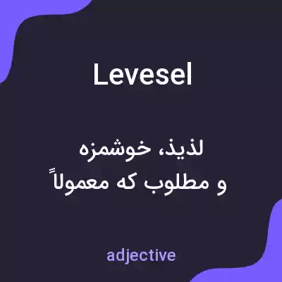 معنی levesel به فارسی معنی levesel به فارسی