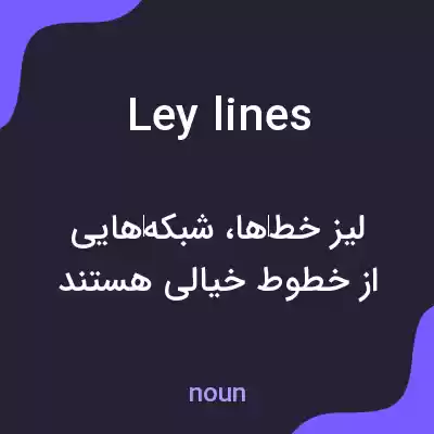 معنی leylines به فارسی معنی leylines به فارسی