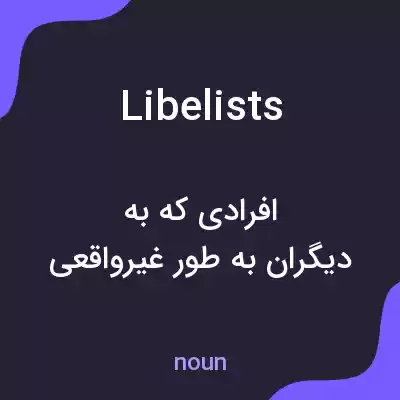 معنی libelists به فارسی معنی libelists به فارسی