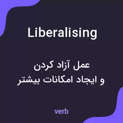 معنی liberalising به فارسی معنی liberalising به فارسی