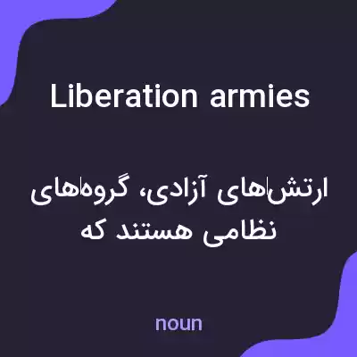 معنی liberation armies به فارسی معنی liberation armies به فارسی