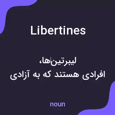 معنی libertines به فارسی معنی libertines به فارسی