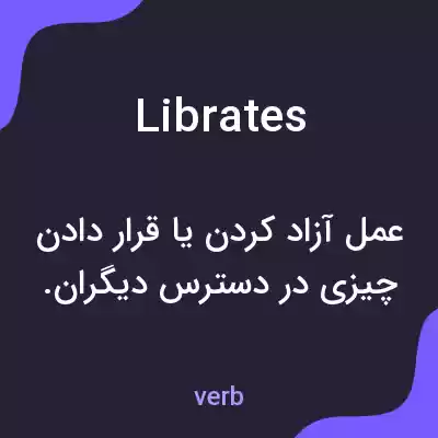 معنی librates به فارسی معنی librates به فارسی