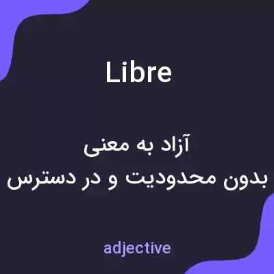 معنی libre به فارسی معنی libre به فارسی