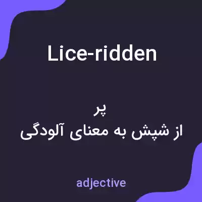 معنی lice-ridden به فارسی معنی lice-ridden به فارسی