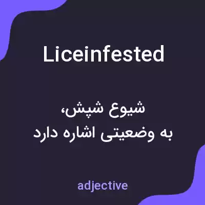 معنی liceinfested به فارسی معنی liceinfested به فارسی