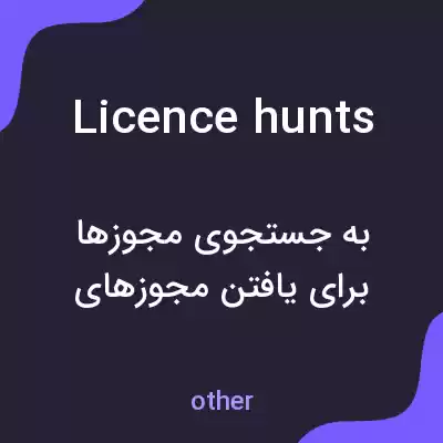 معنی licence hunts به فارسی معنی licence hunts به فارسی