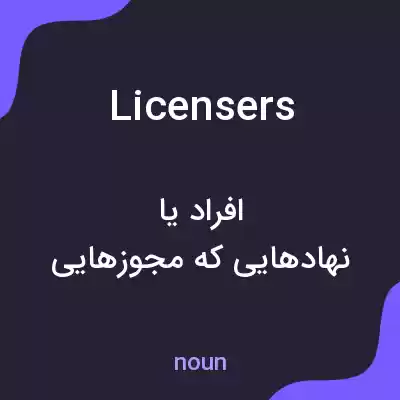 معنی licensers به فارسی معنی licensers به فارسی