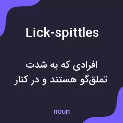 معنی lick-spittles به فارسی