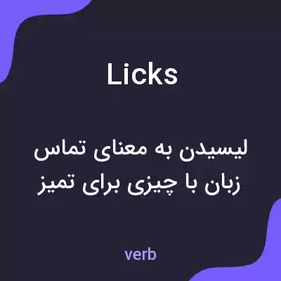 معنی licks به فارسی معنی licks به فارسی