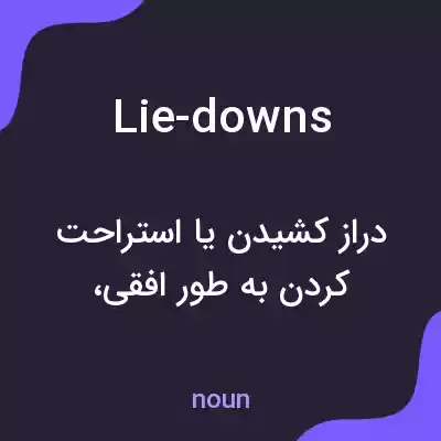 معنی lie-downs به فارسی معنی lie-downs به فارسی