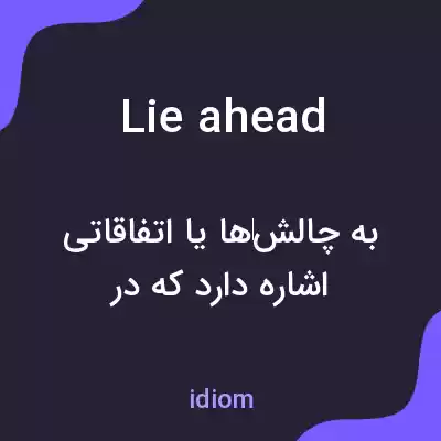 معنی lie ahead به فارسی
