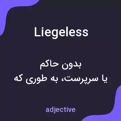 معنی liegeless به فارسی معنی liegeless به فارسی
