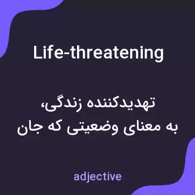 معنی life-threatening به فارسی معنی life-threatening به فارسی