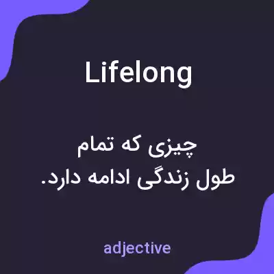 معنی lifelong به فارسی معنی lifelong به فارسی