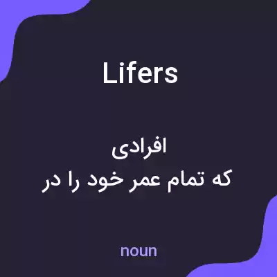 معنی lifers به فارسی